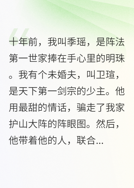 灭门十年，剑宗陪葬