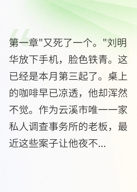 谜案追凶：十日惊魂