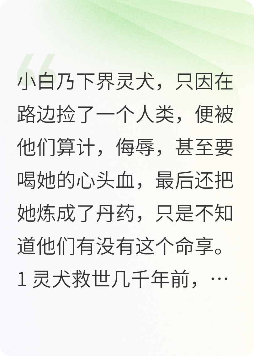你们算计我的仙体，却不知你们是我成仙的踏脚石