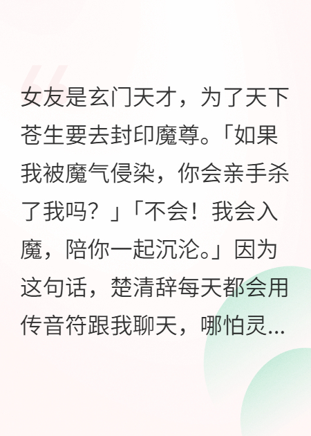 神尊为爱下凡，结果老家被偷了