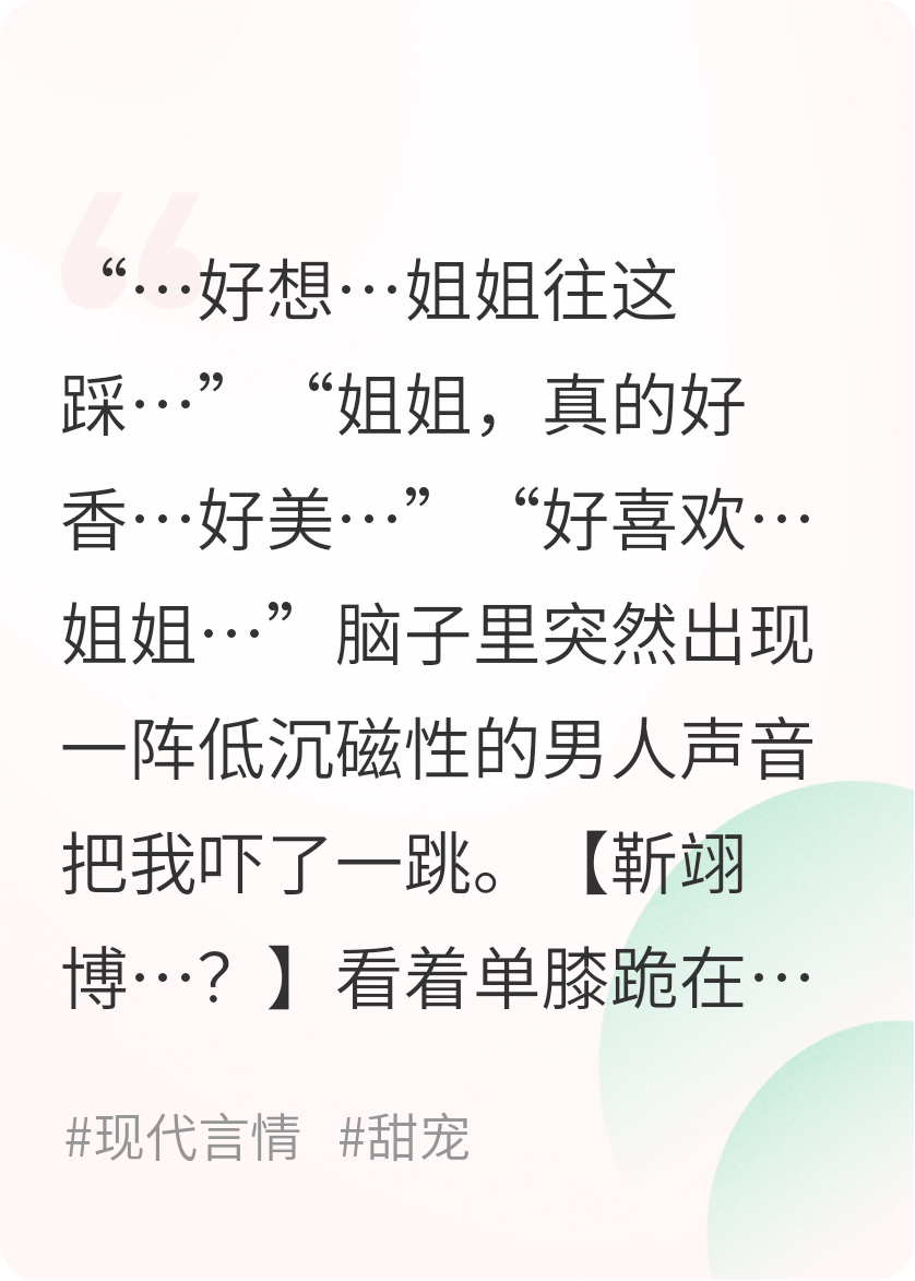 听见心声后，乖巧年下变心机小狗