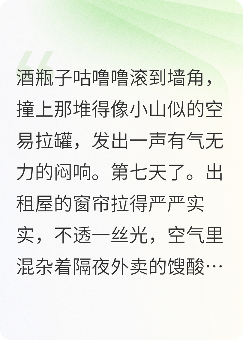 被甩后，我靠前妻情绪日进斗金