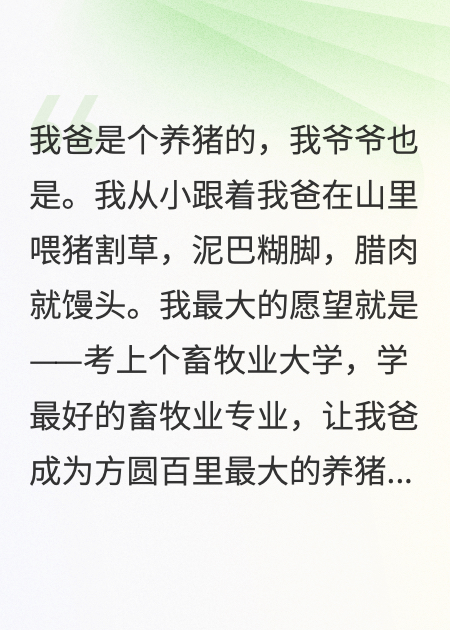 当深山猪倌闺女成了真千金后