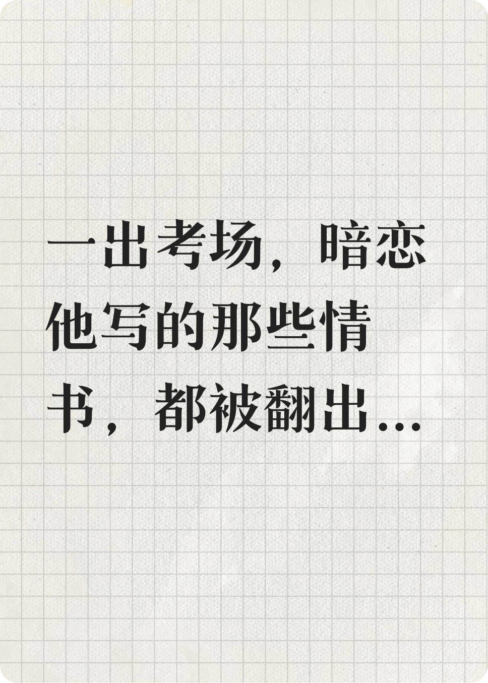 把我送进精神病院后，他却又悔疯了