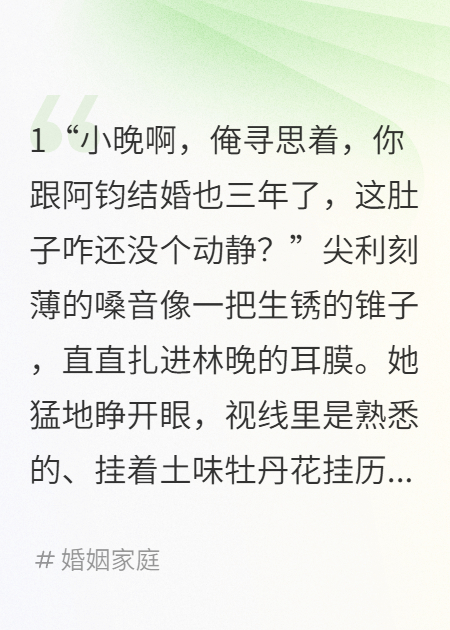 重生后我把婆婆送进疯人院