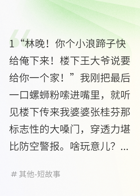 收到八个老头的表白后我果断离婚