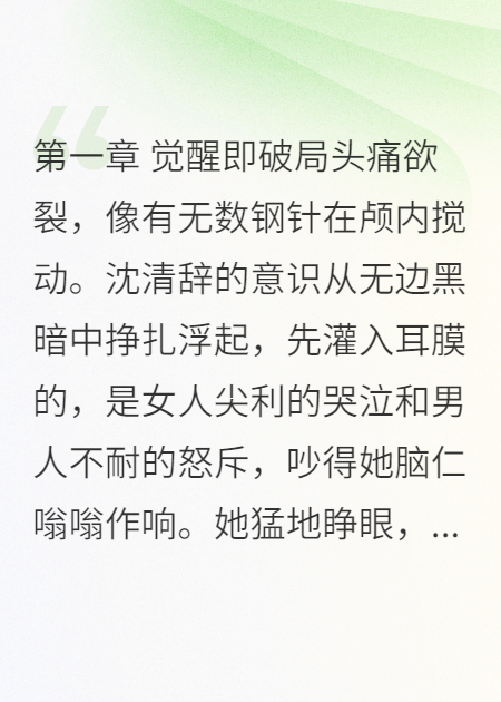 破局：我靠剧透扭转乾坤