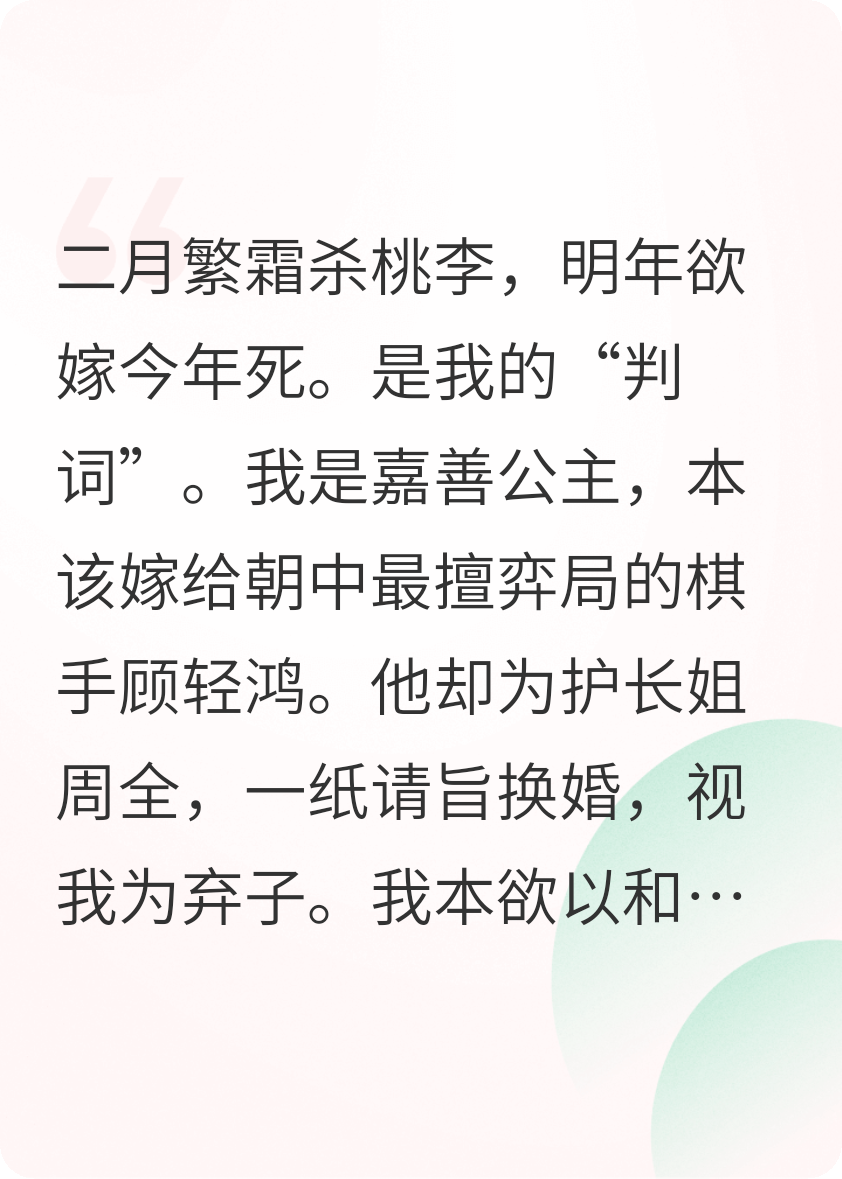 明年欲嫁今年死