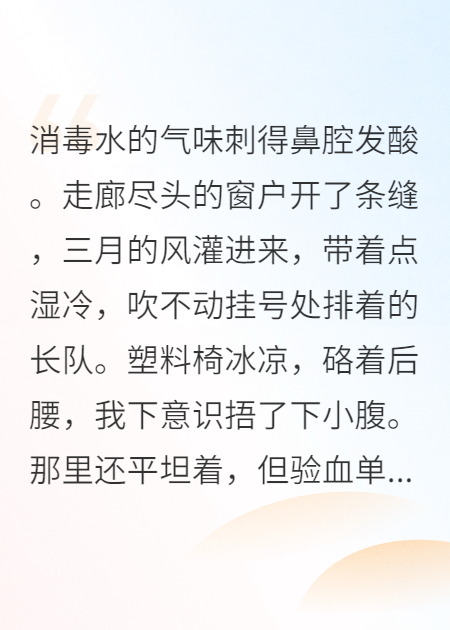 总裁的白月光回国，我揣崽离婚了