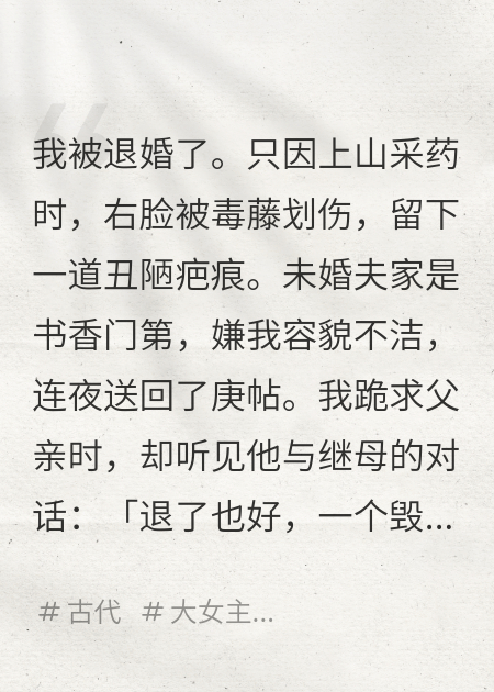 退婚当天，赐婚圣旨到了