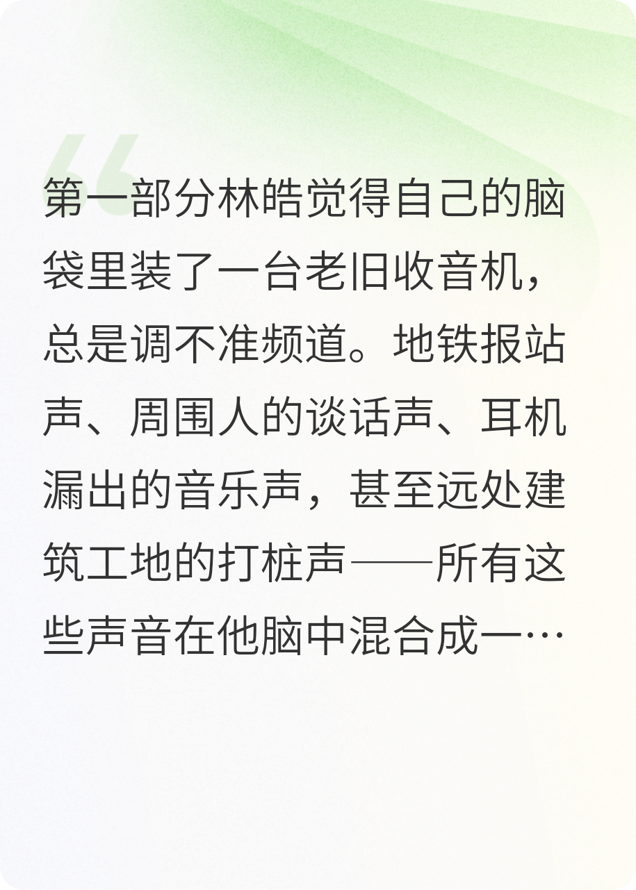 大学恋爱之心灵感应