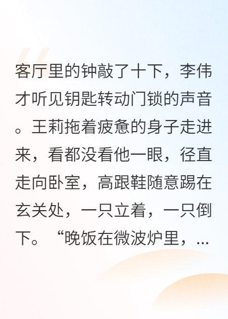 迟来的彩票