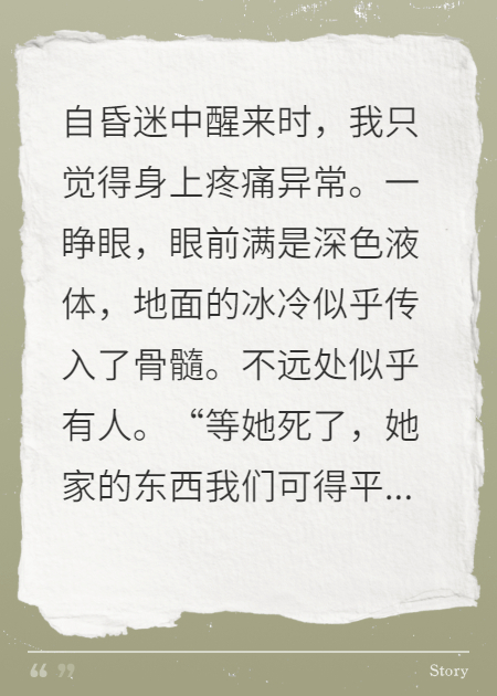 重生后，我断了丈夫飞黄腾达的梦