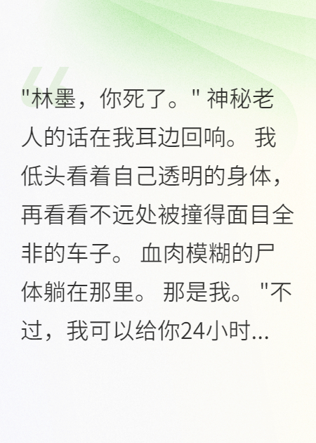 死后重生一天只为说我爱你