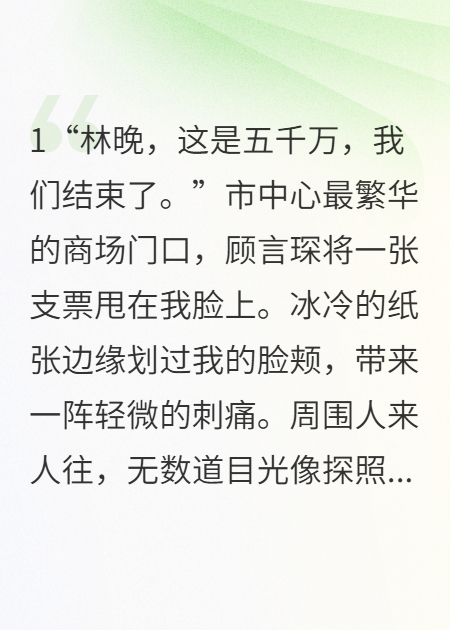 甩掉总裁后，我成了他顶头上司