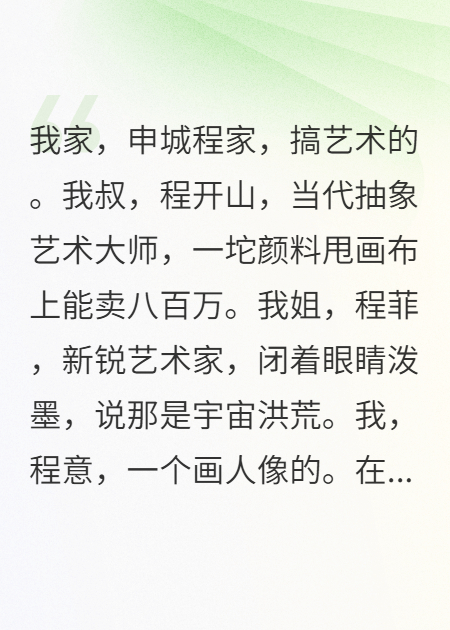 我在豪门画遗像