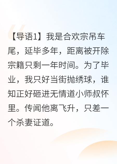 被杀妻证道后我飞升了