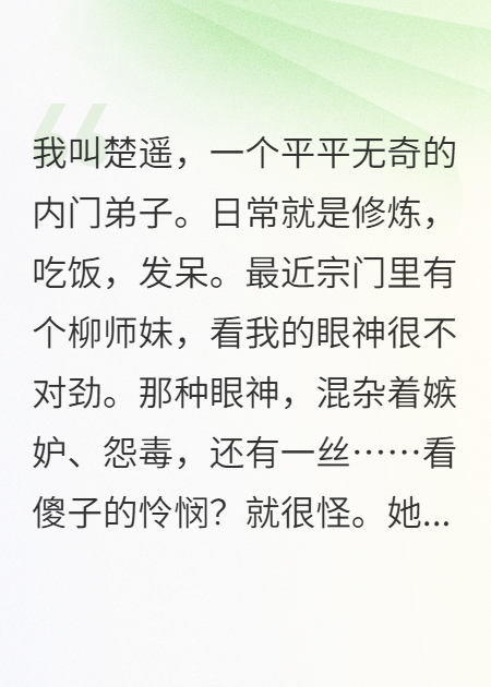 重生剧本，撕了喂狗