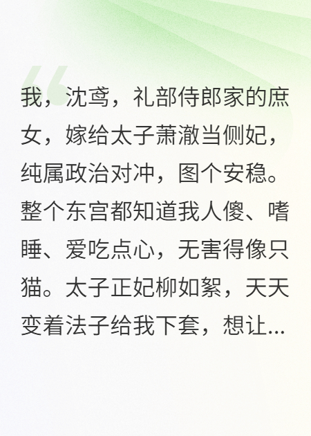 夫君他不对劲，我得演下去