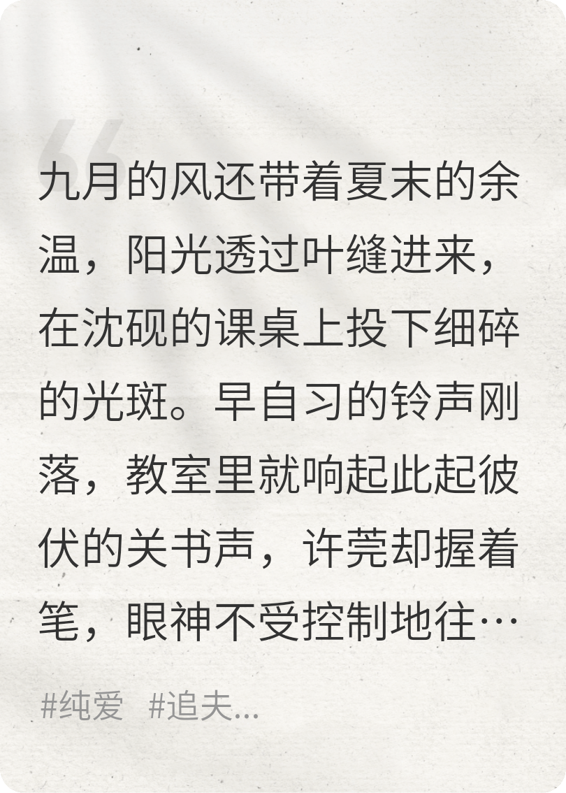 “演技派”追爱