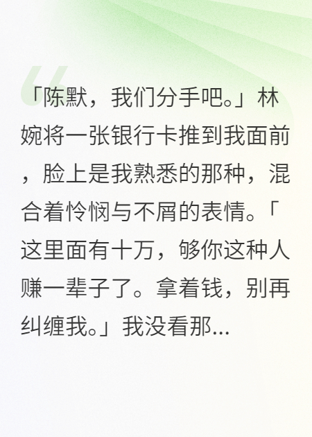 分手后，拜金女友死于车祸，我连夜挖了她的坟