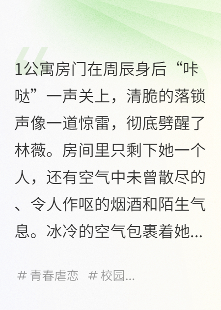 乖乖女就是好欺负