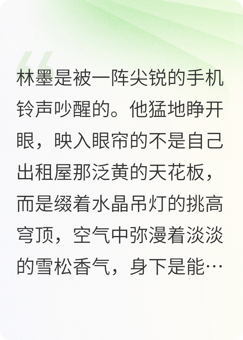 穿成男二拒当情种只做富贵闲人