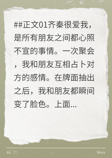 在第九十九次占卜后，我决定分手