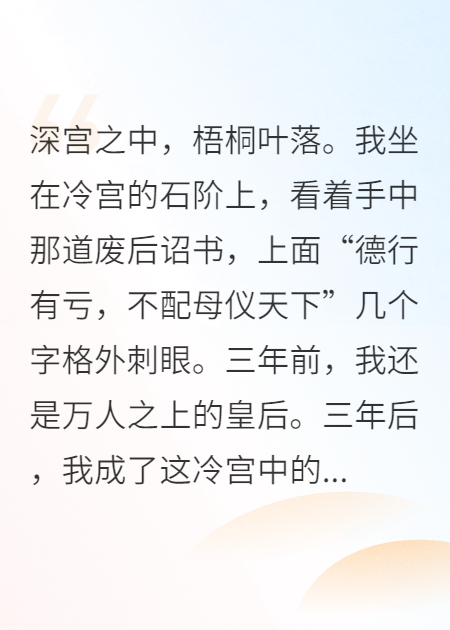 我在冷宫当皇后