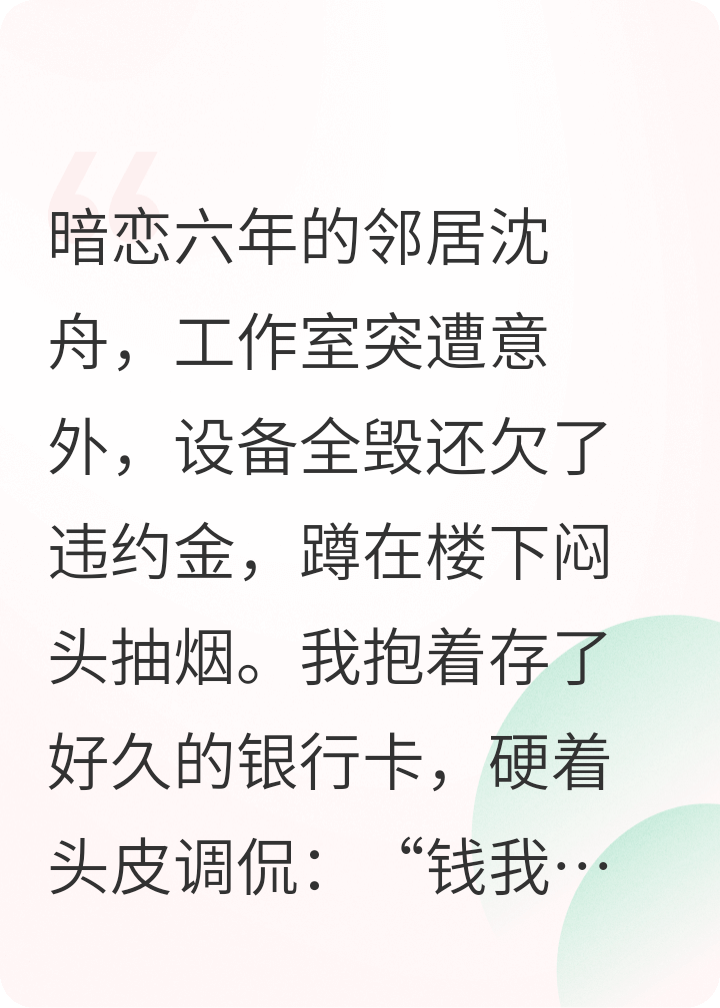 他竟应下了