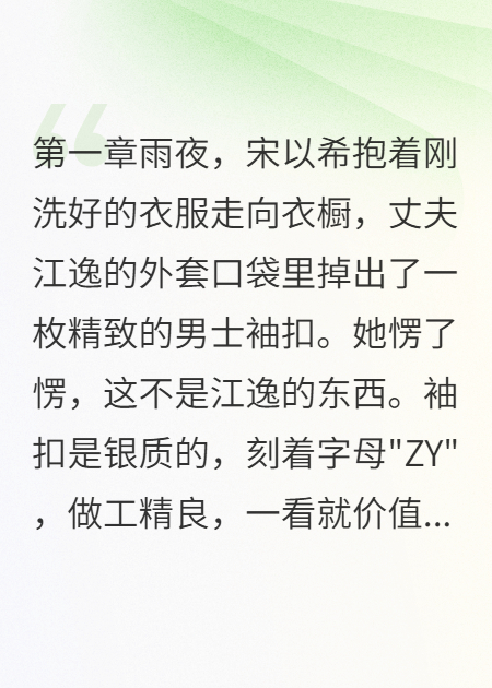 离婚后前夫小三主动找我道歉