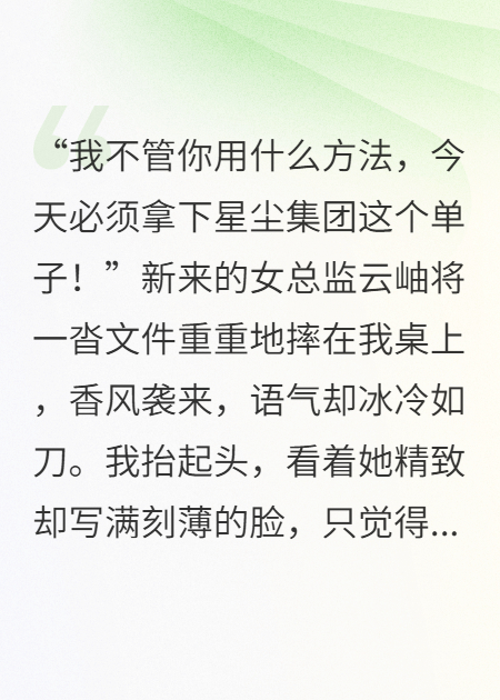 空降上司，是我甩掉的前任
