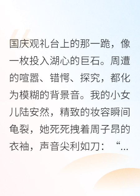 他们笑我老残废，那就让将军废了他们