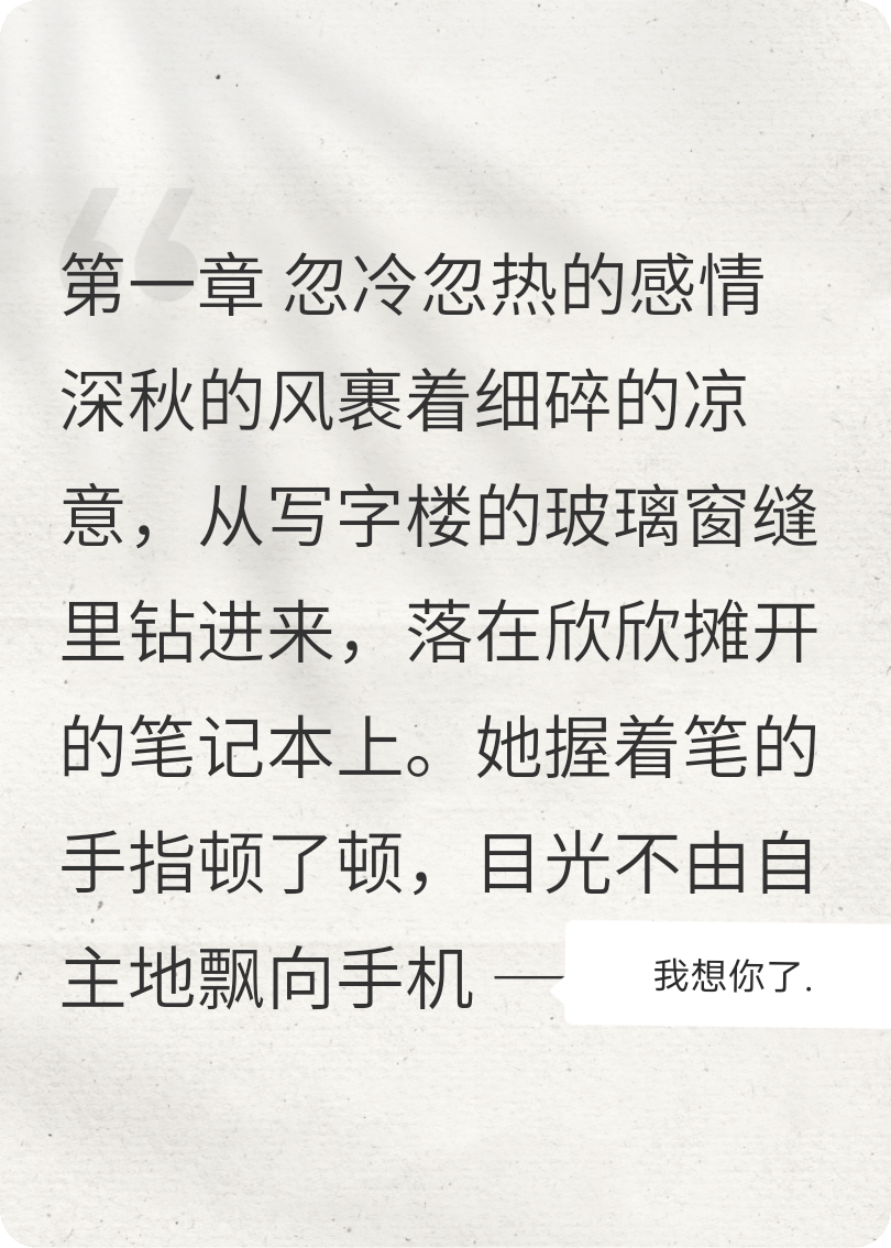 欣欣梦里虐渣渣