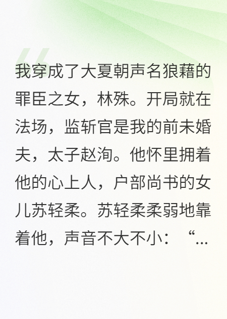 我伪装神女，PUA了整个皇朝