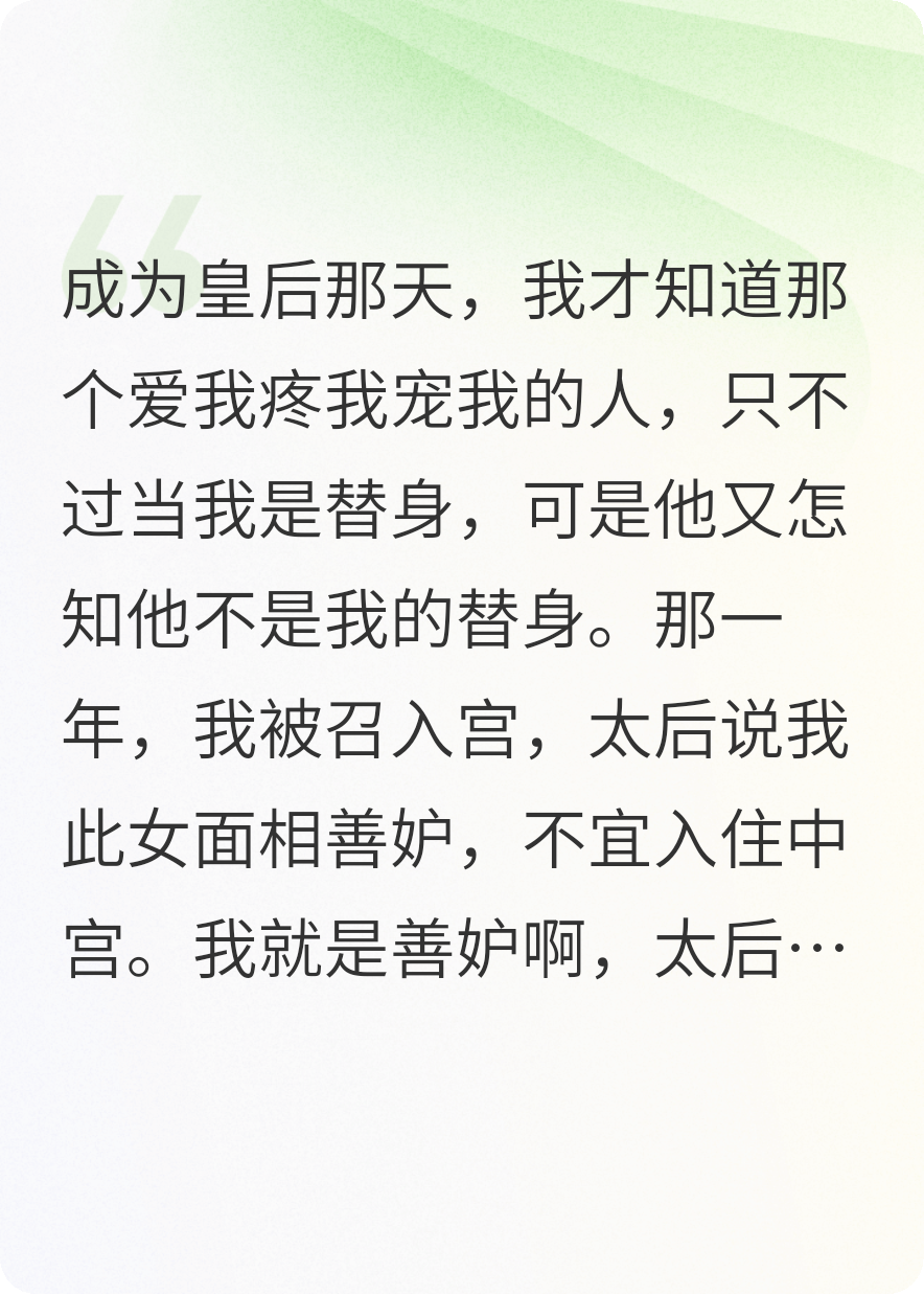 我自己找替身？