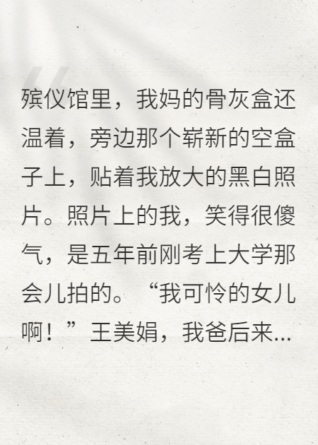 玄学大佬重生：手撕全家白眼狼