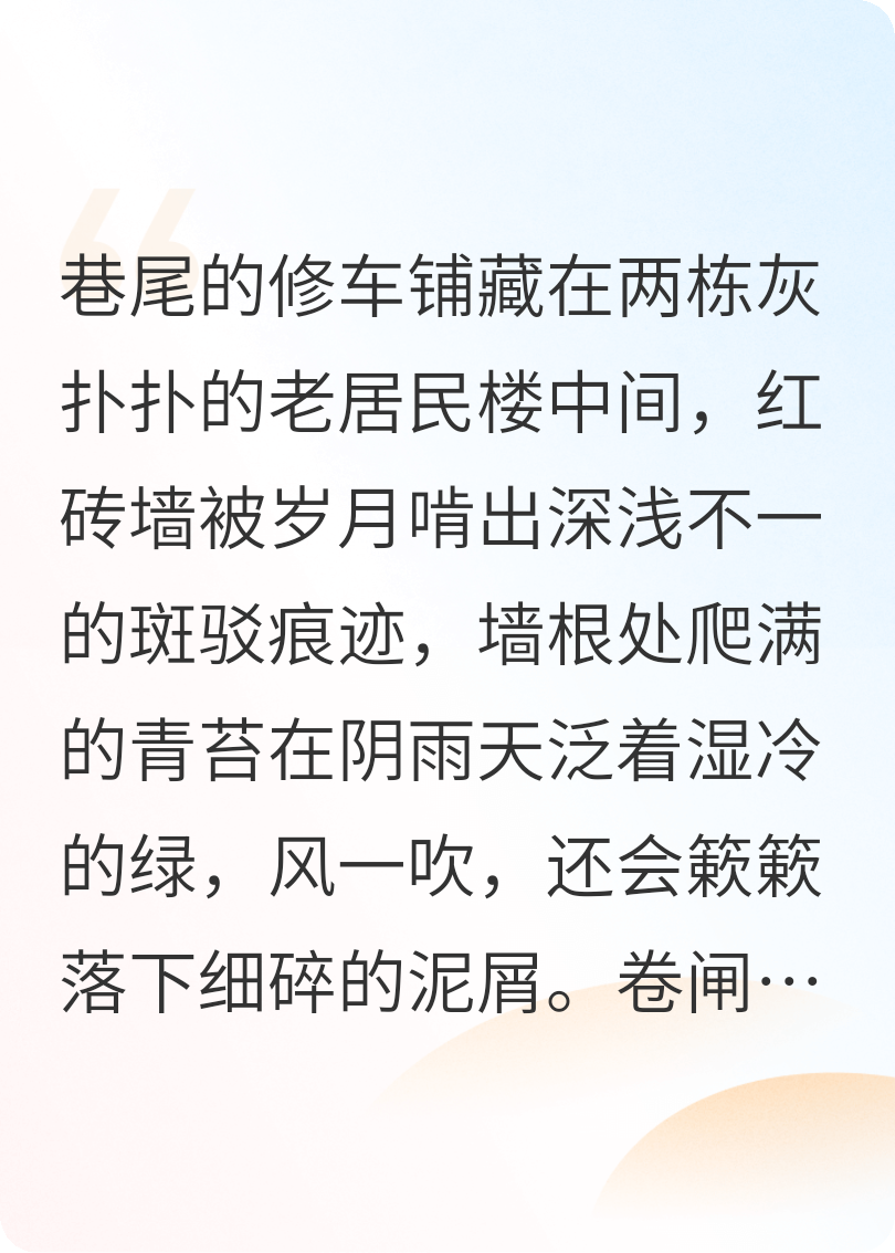 老周的心头灯