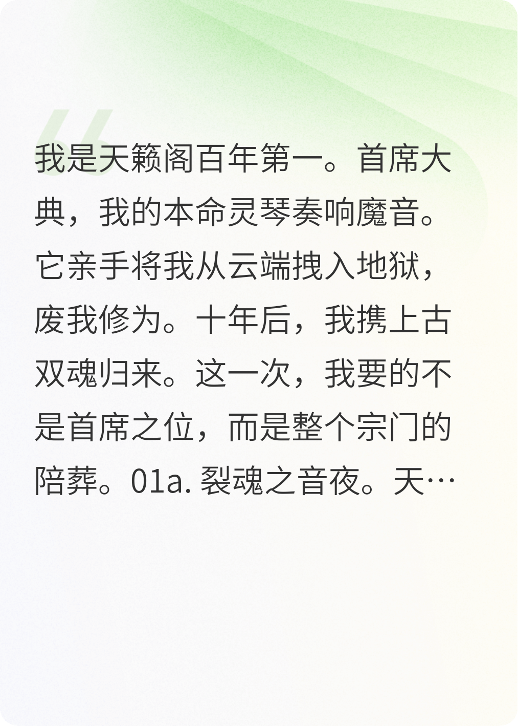 我的琴想杀我，我就碎了这天