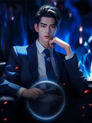 赘婿崛起：从受气包到掌家人