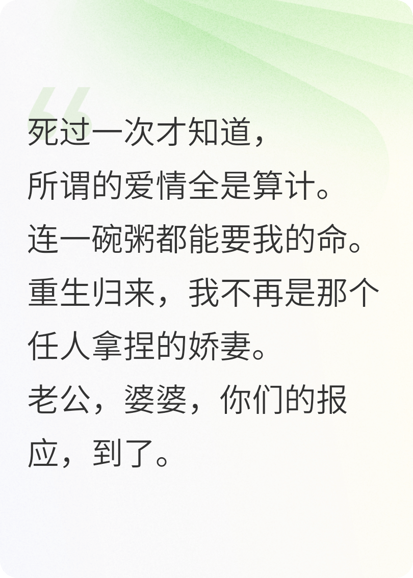 明知我海鲜过敏，婆婆却把海鲜磨成粉加进粥里