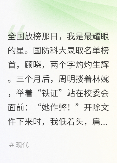 被举报进国防大？我诈的就是你