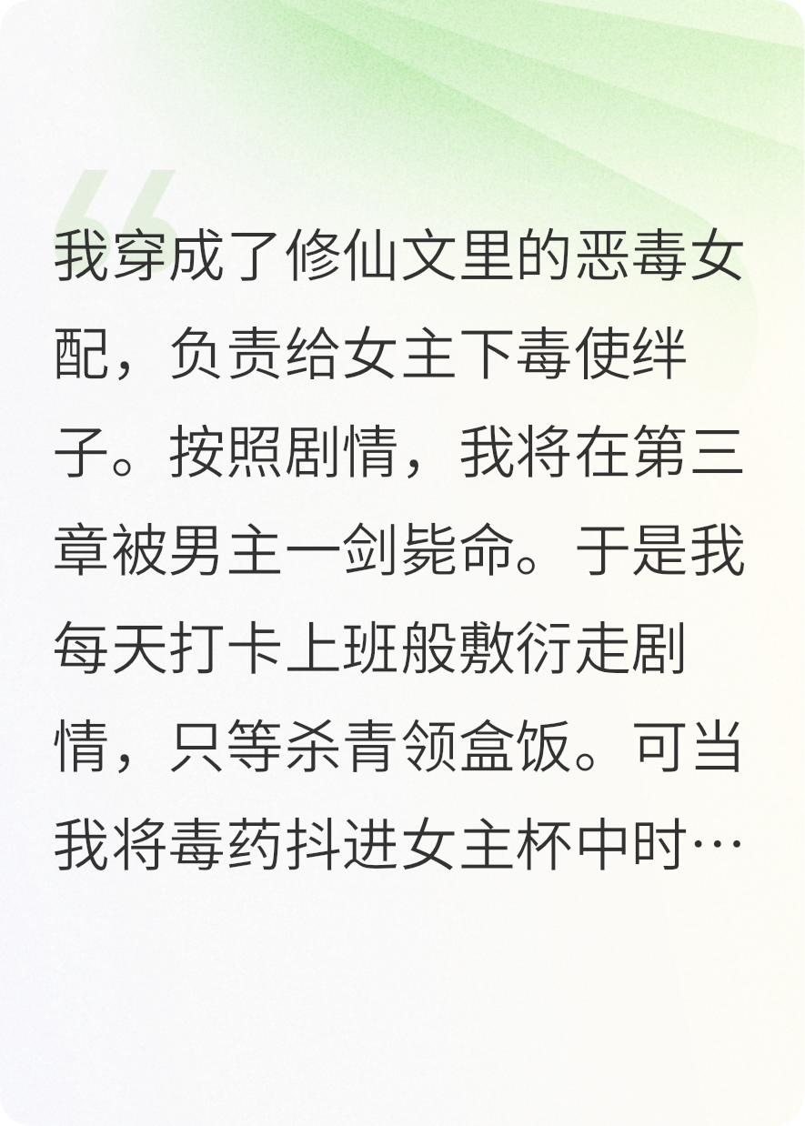 恶毒女配被男女主双重生盯上了