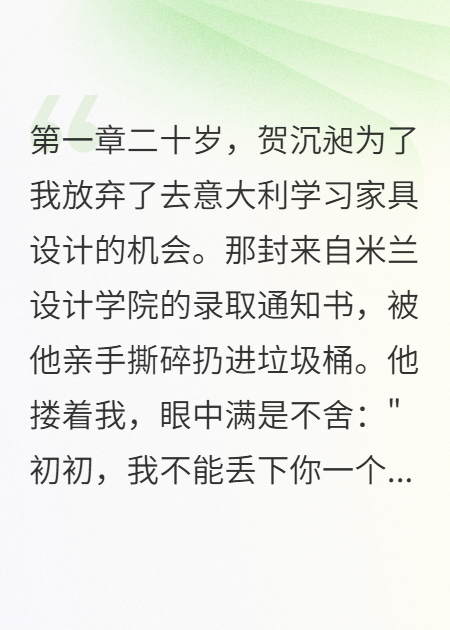 十年后她让渣夫破产
