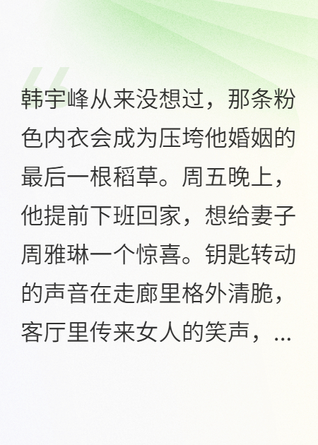 我以为妻子只是贪慕虚荣，没想到她已经沦陷了