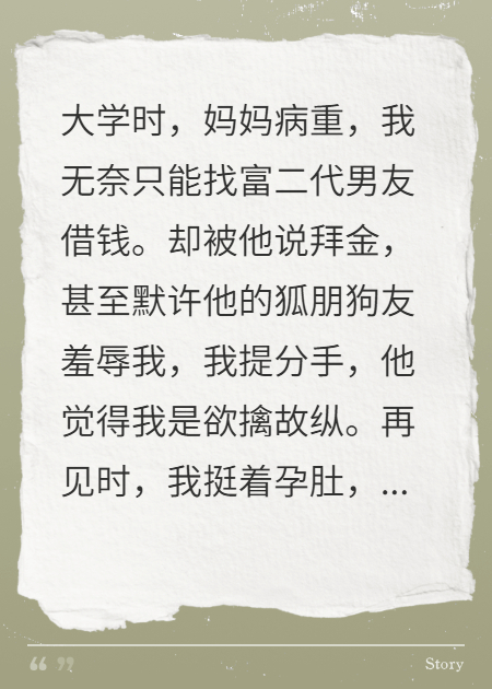 闪婚后，富二代前男友跪求我原谅