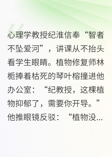 智者培育指南