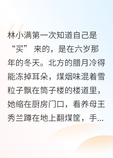 向阳花不开：被弃女孩的救赎路