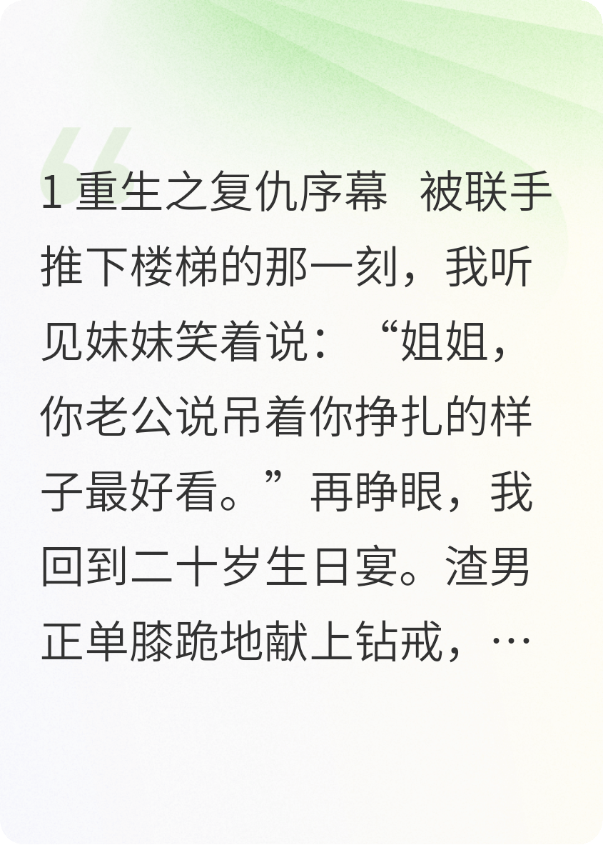重生后我把渣男贱妹捐给缅北