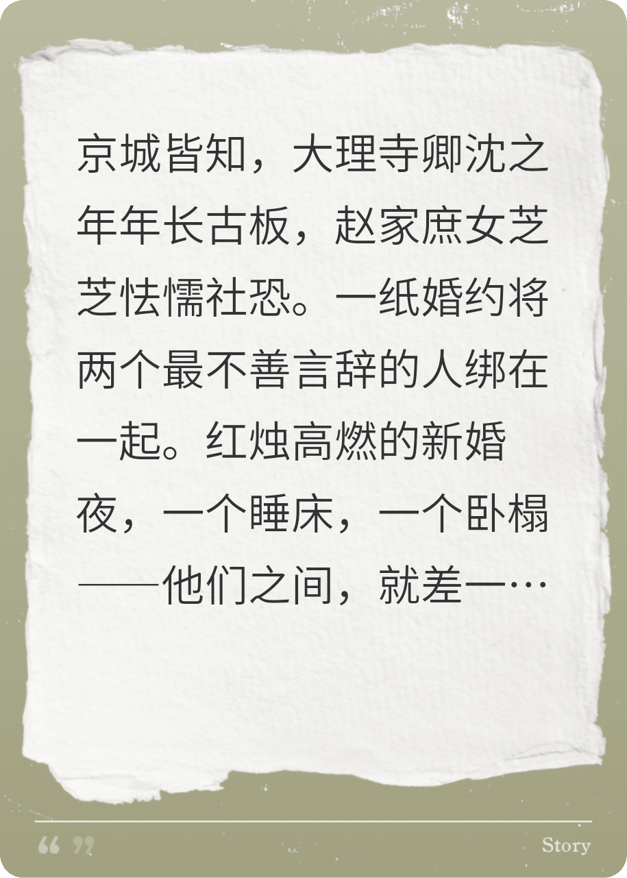 古板夫君天天求贴贴